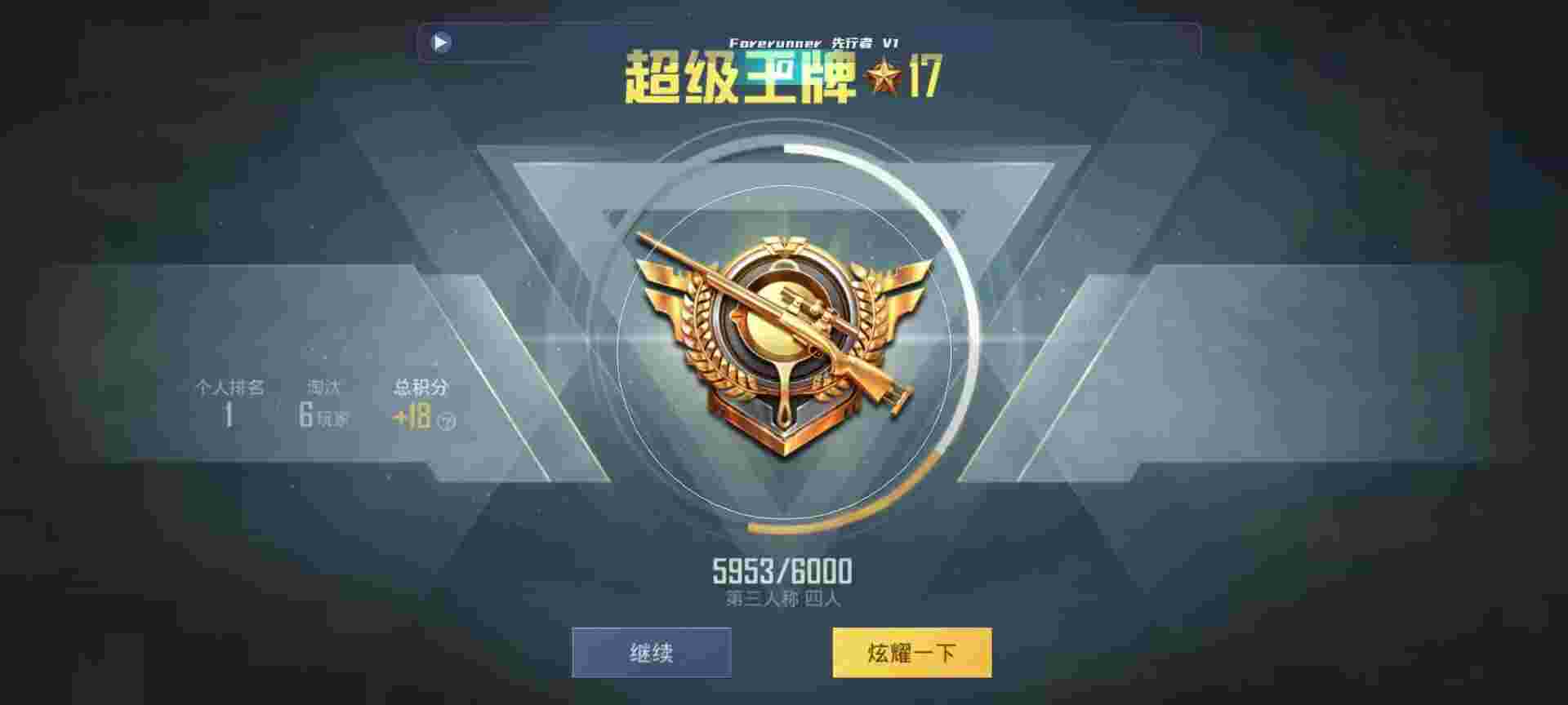 和平精英鸡腿辅助自瞄 - 和平精英天线辅助2025辅助预览图